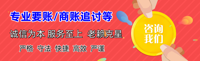 石狮收账公司